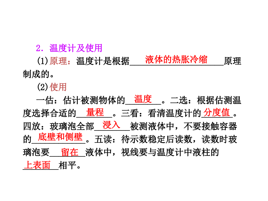 中考物理第二轮复习精品讲解3热学_第4页