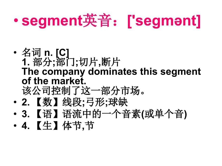 英语短文课件1_第5页