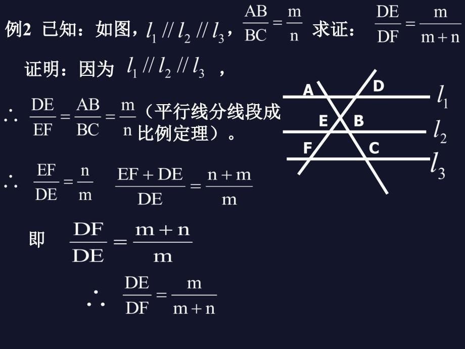 平行线分线段成比例1-_第5页