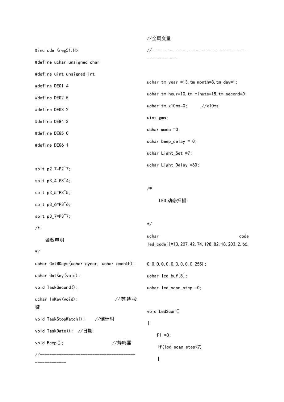 学生《实训报告》封面与封底(新)_第5页