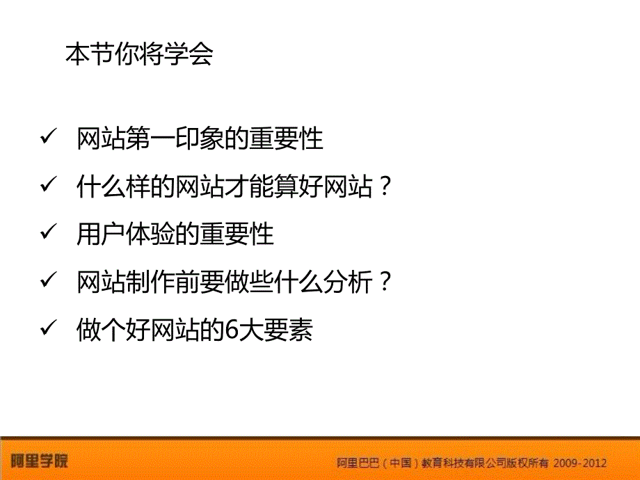 网站设计篇修改_第3页