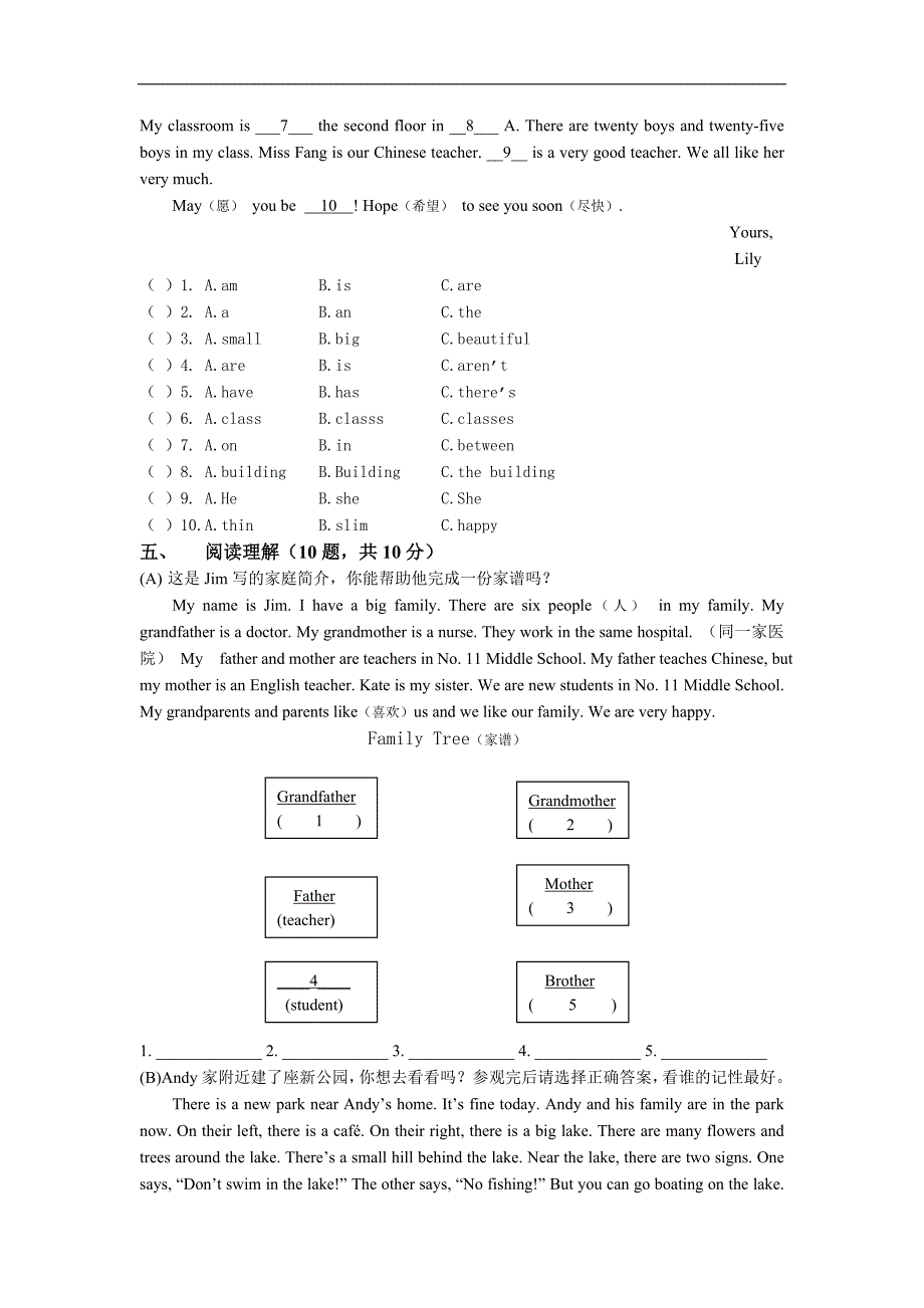 牛津英语A　Starter期中试卷_第4页