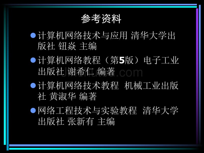 网络技术ch1_第2页