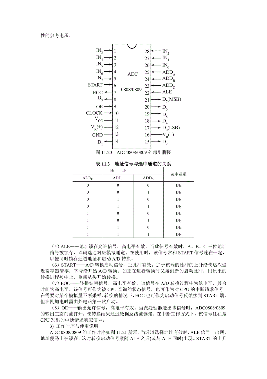 AD0809中文资料和单片机电路及程序_第2页