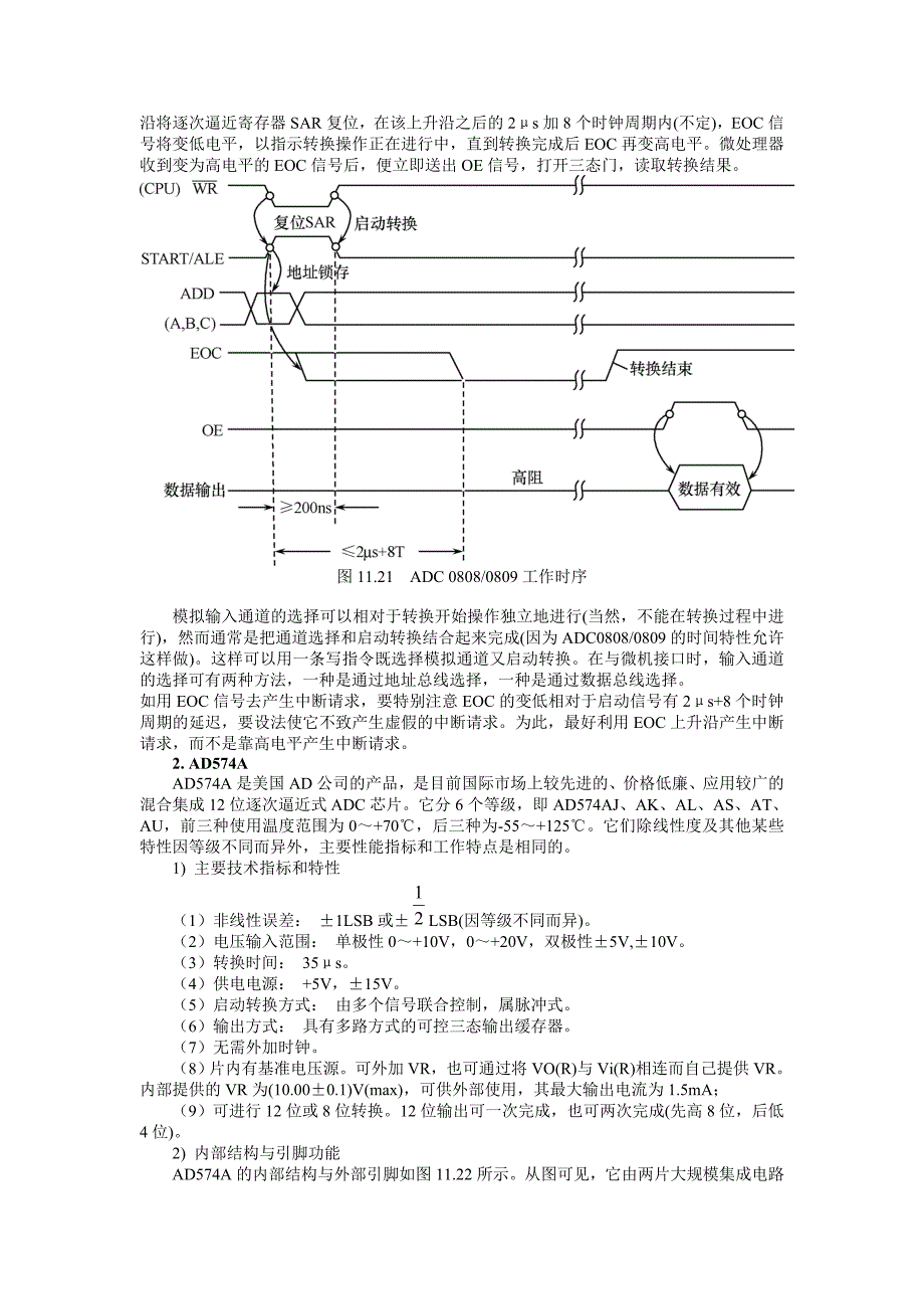 AD0809中文资料和单片机电路及程序_第3页