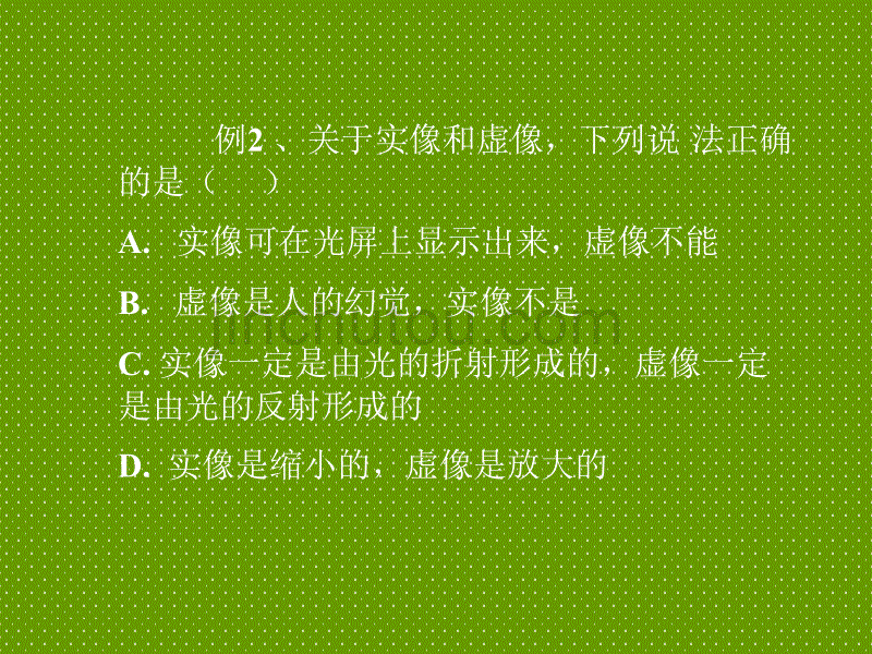 中考物理常见错例分析及复习对策_第3页