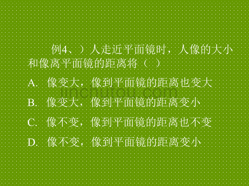 中考物理常见错例分析及复习对策_第5页