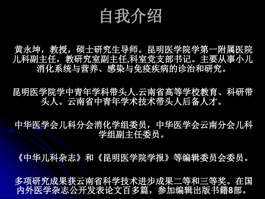 1-维生素D缺乏性手足搐搦症幻灯片_第1页