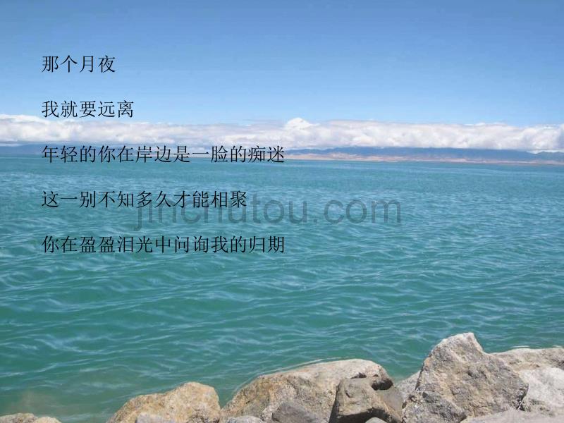 海上桂林旅游风光PPT模板_第2页