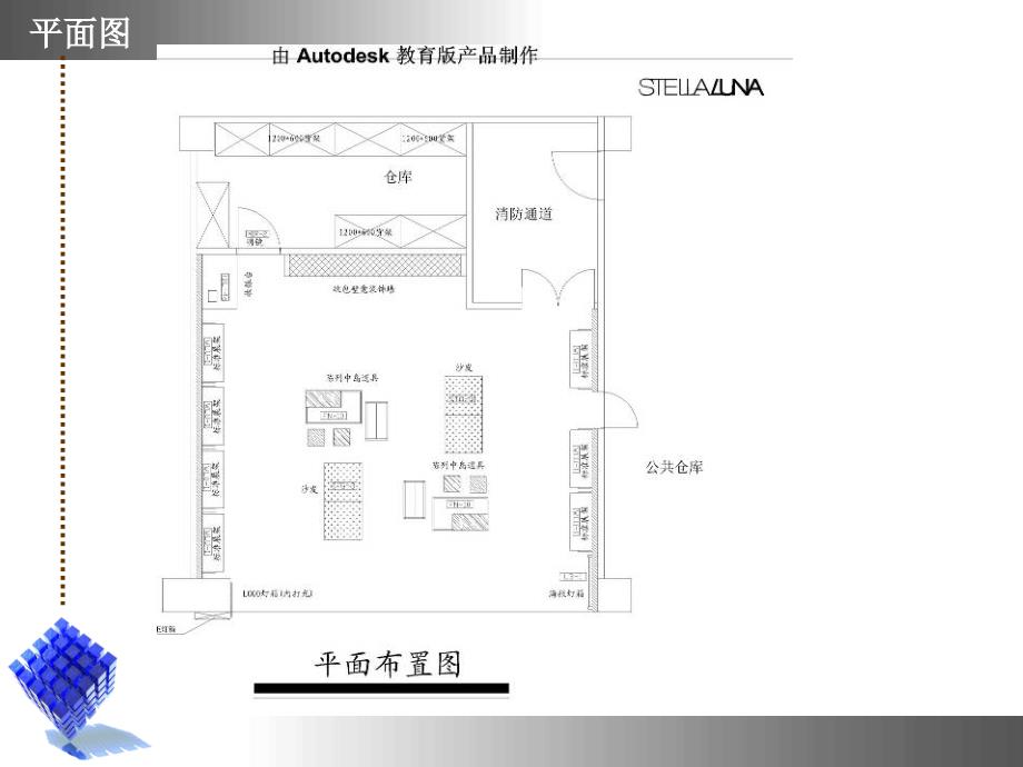 办公家具配置建议书_第2页