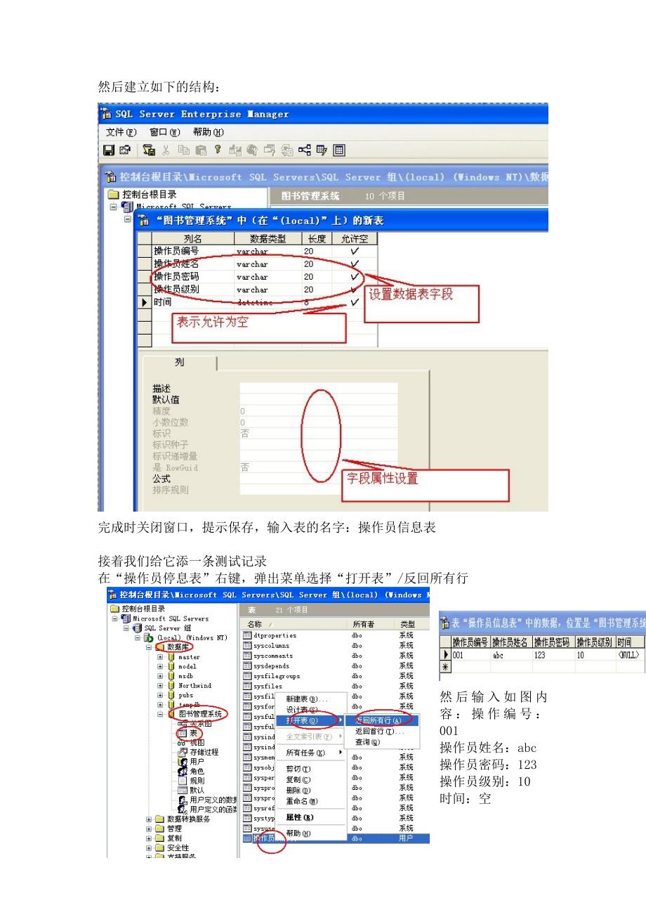 delphi7操作SQL数据库简单实例_第4页