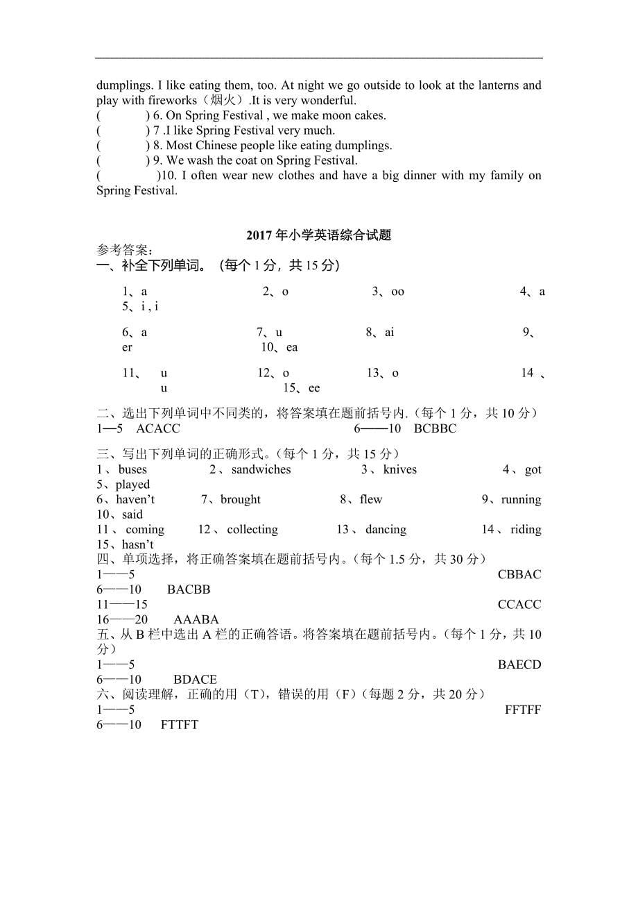 六年级英语毕业班综合试题(三)pep人教版_第5页