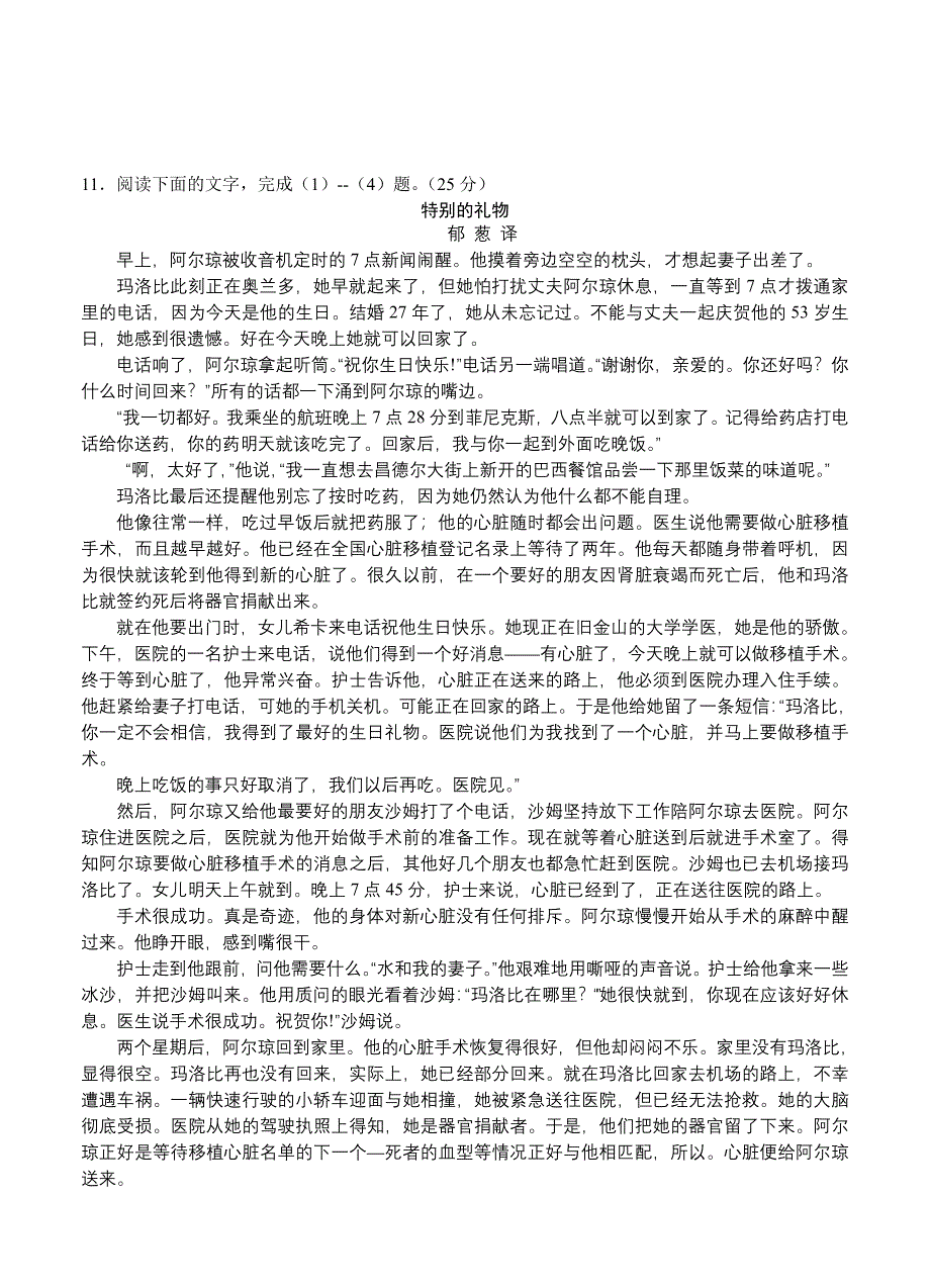 云南师大附中2013届高考适应性月考（一）语文_第3页