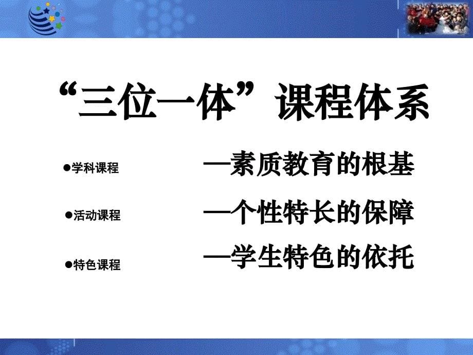 菏泽曹县实验中学英语座谈_第5页