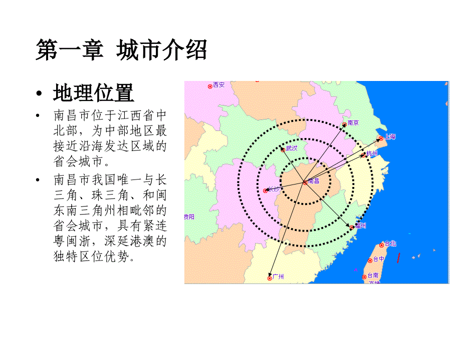 南昌城市研究_第2页