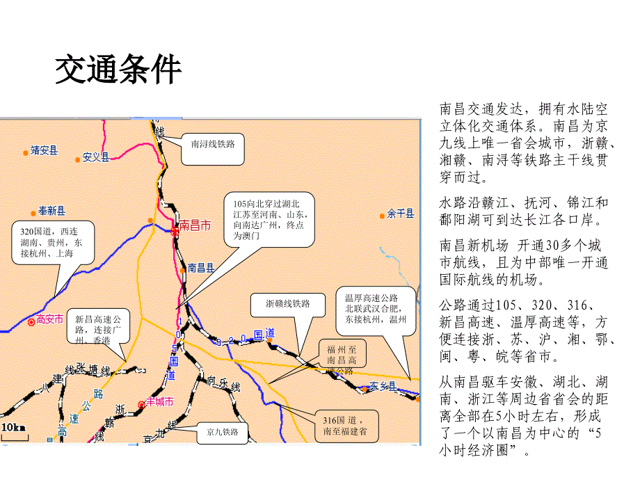 南昌城市研究_第3页