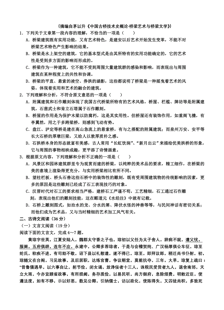 山西省、、康杰中学、2013届高三第三次四校联考语文试题_第2页