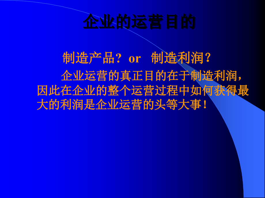 精益生产管理培训_第3页