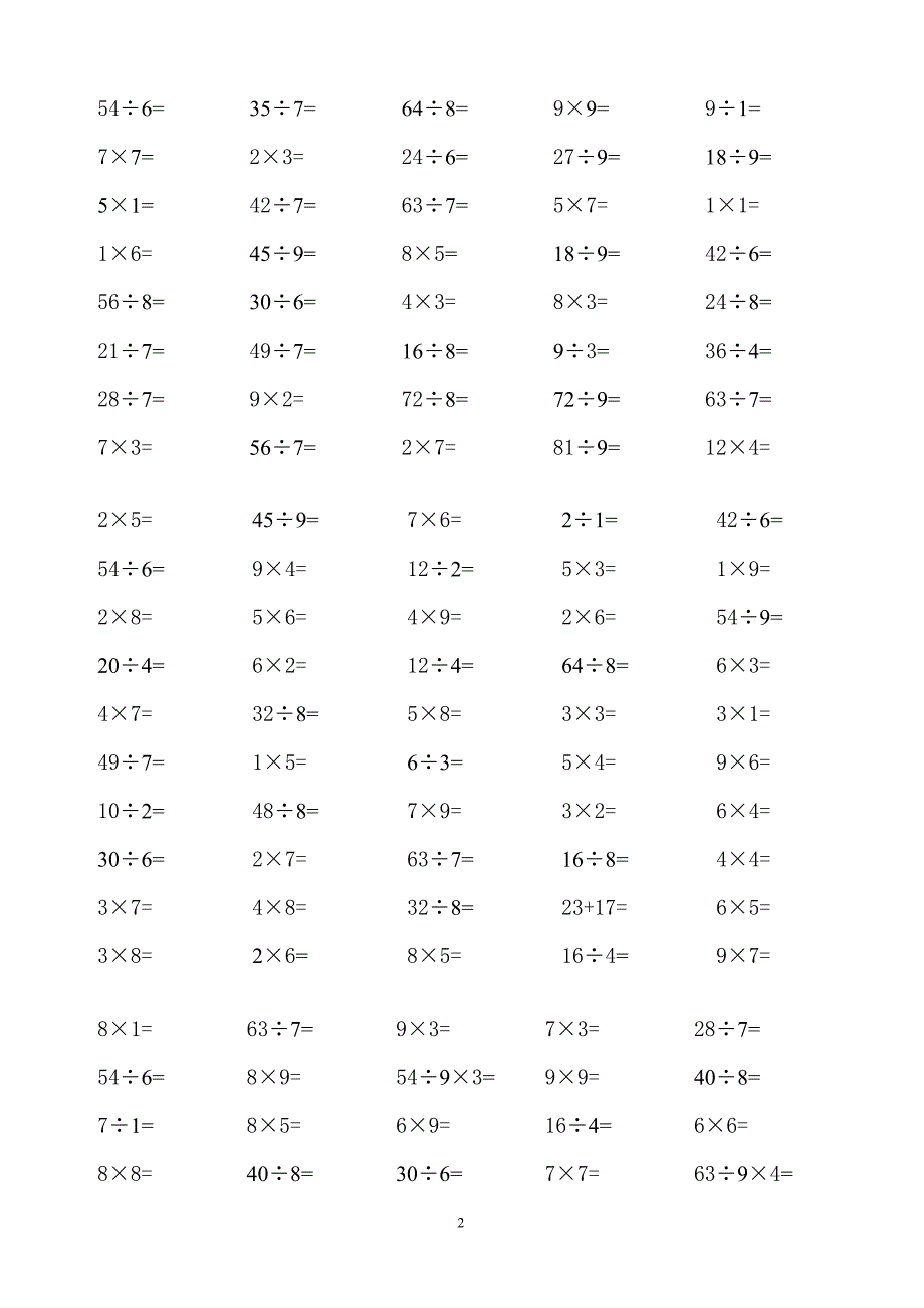 小学二年级数学上册加减乘除法口算题_第2页