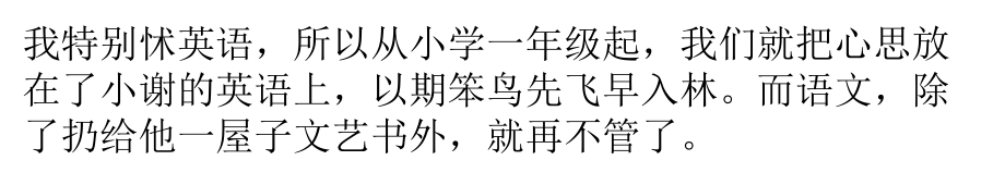 老谢向右,小谢向左_第4页