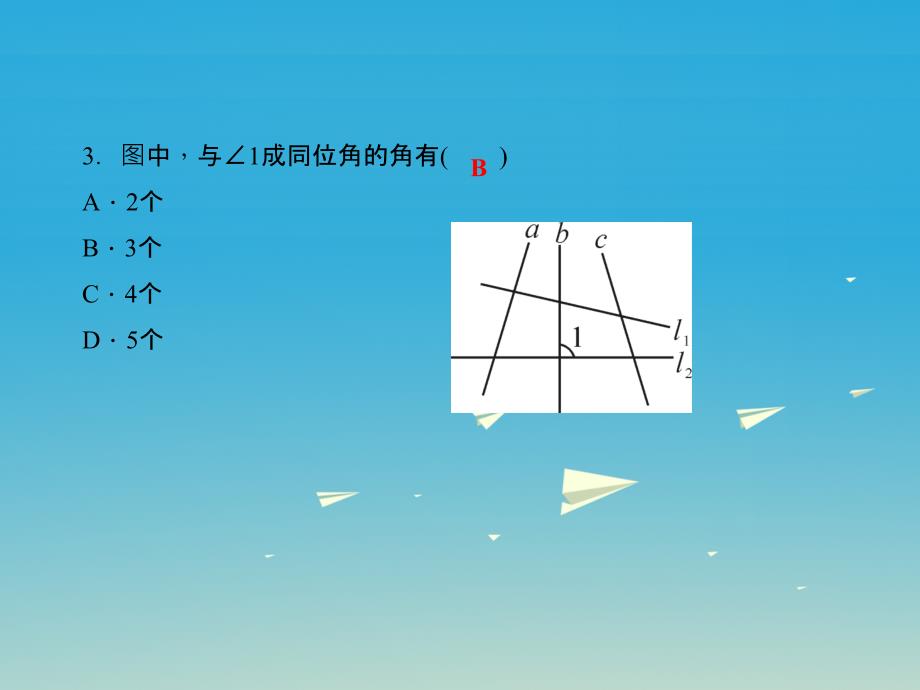 浙教版2017年春七下数学：1.2《同位角、内错角、同旁内角》ppt课件_第4页