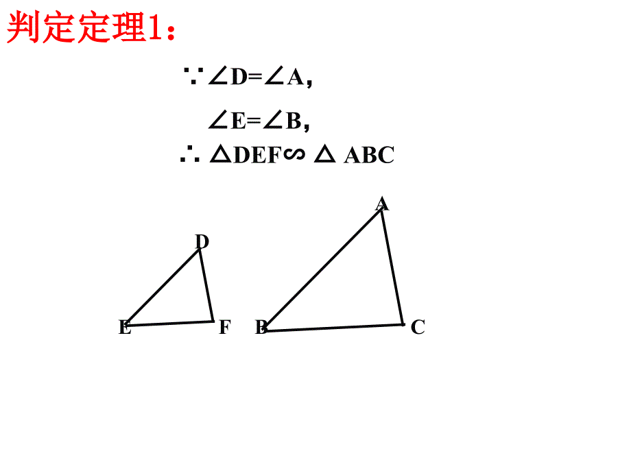 相似三角形性质_第3页