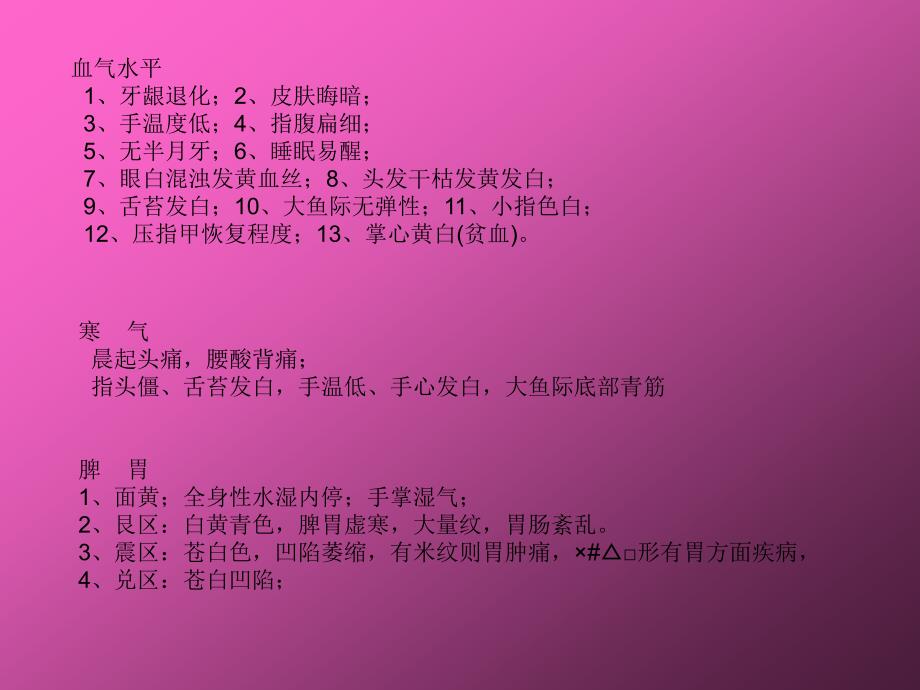 全息手诊_第4页