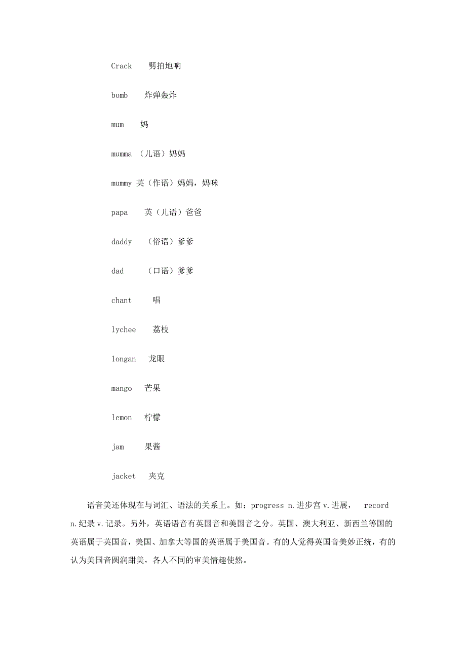 英语教学中的美学内涵_第3页