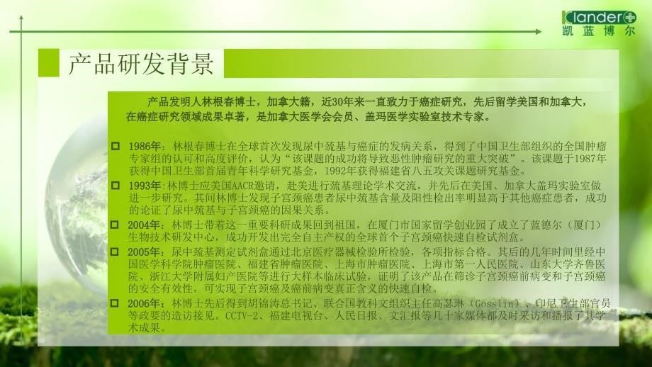 尿中巯基测定试剂盒产品手册_第5页