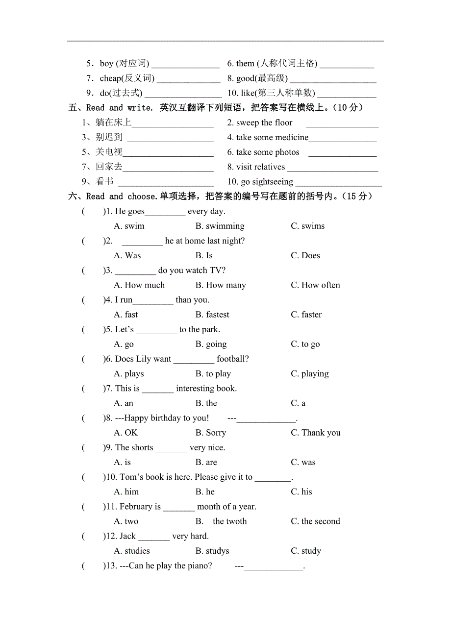 六年级上册英语期末试卷（A卷）_第2页