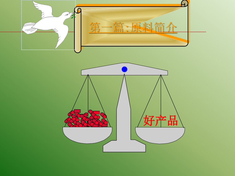 塑胶技术_第3页