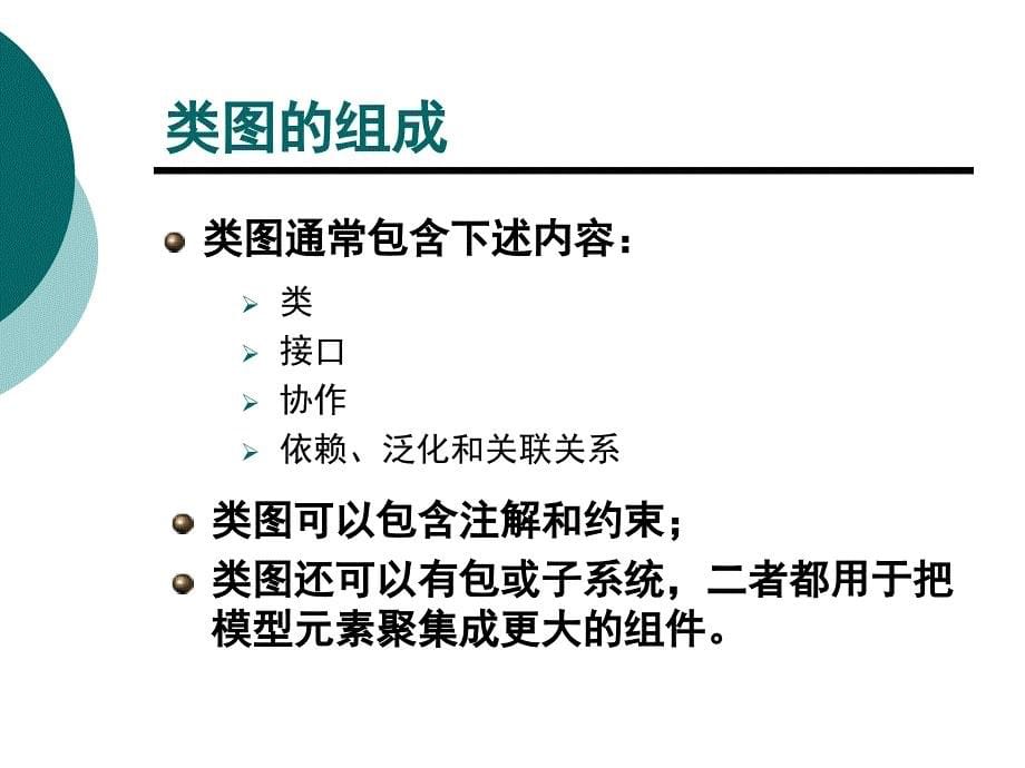 毕业答辩ppt模板-武汉理工大学华夏学院_第5页