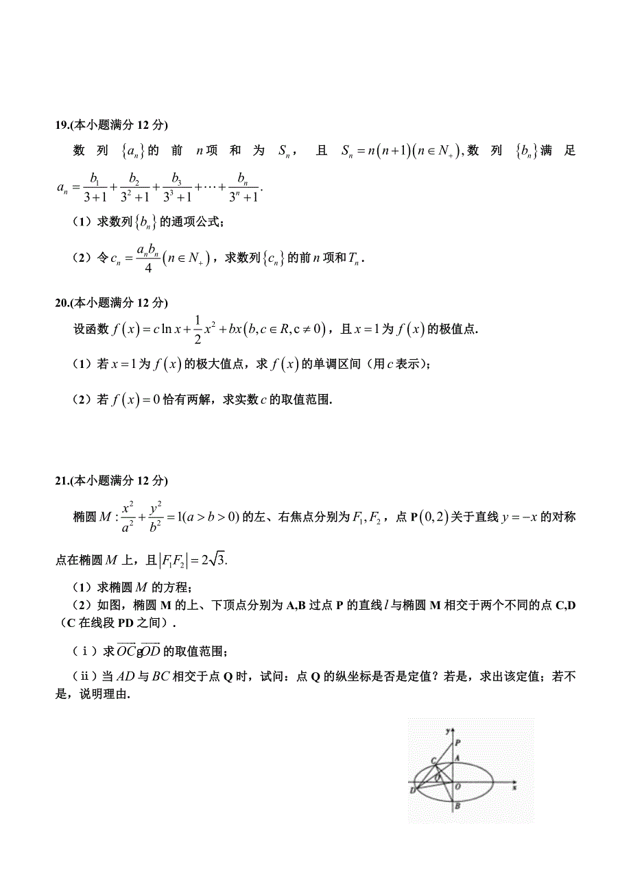 山东省章丘市2016届高三下学期第二次模拟考试 数学（文）_第4页