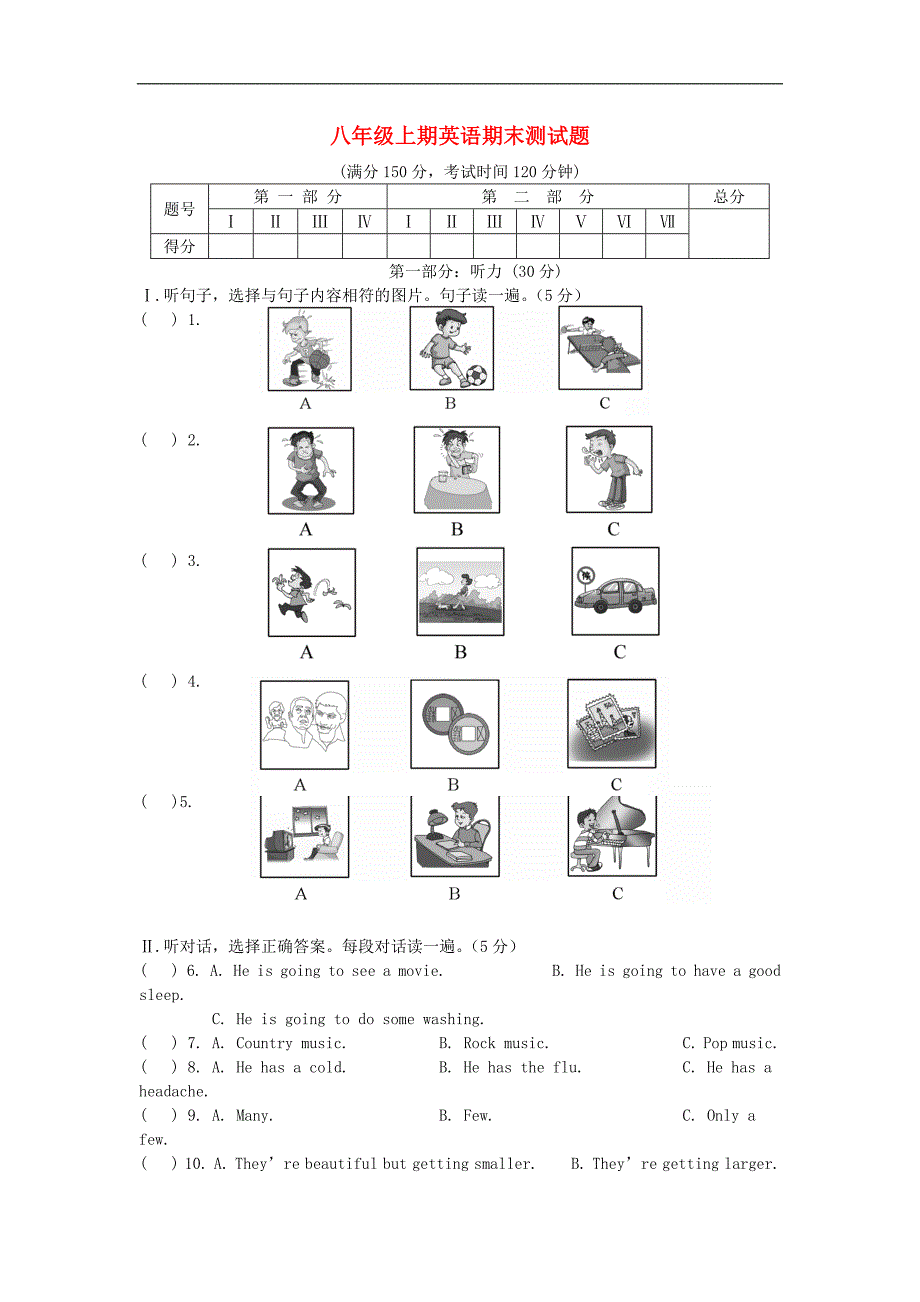 仁爱版英语八年级上学期期末考试试题_第1页