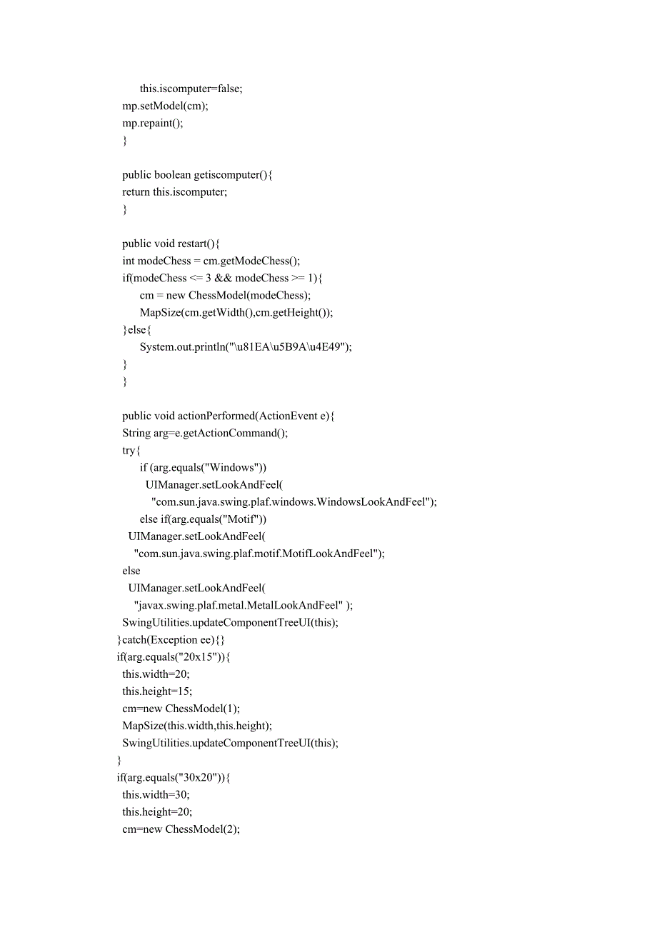 java五子棋程序_第4页