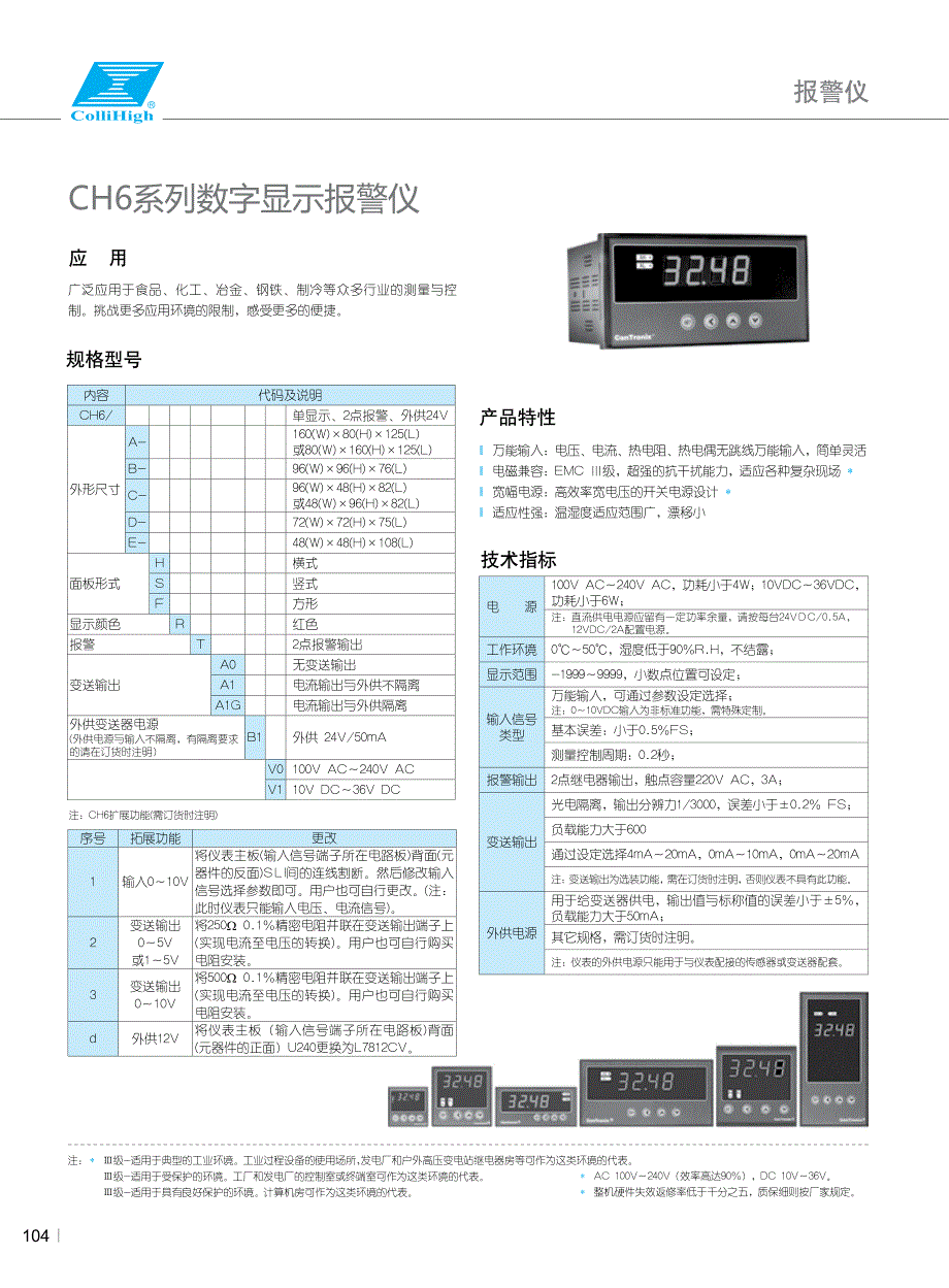 现场仪表系列产品选型手册_第2页