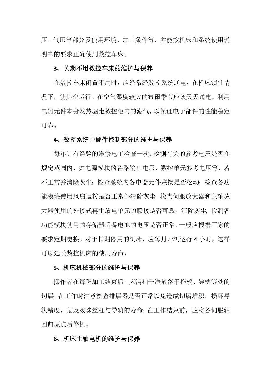 数控车床维护保养手册_第4页