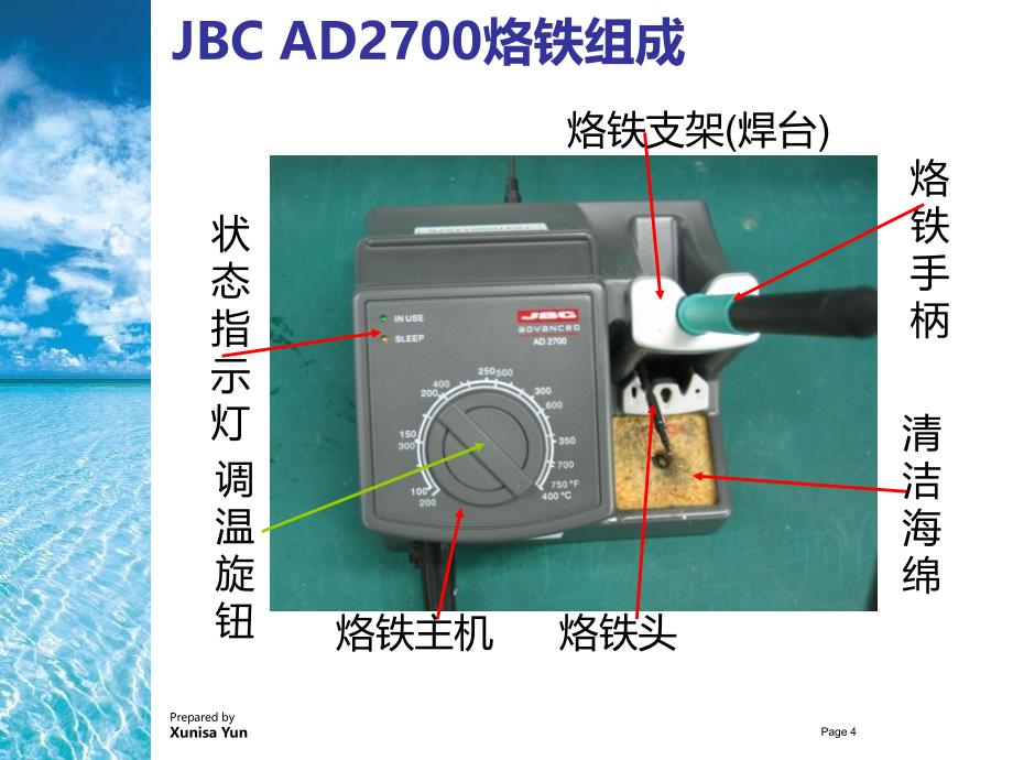 无铅手工焊接(工具技术)(恽黎银)_第4页