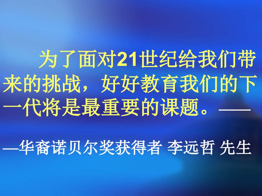 科学课探究实验的策略_第2页