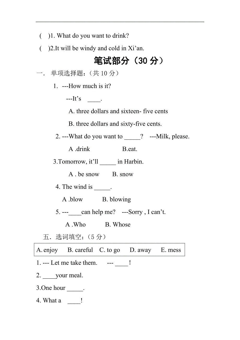 小学六年级下册英语月考试卷外研版_第2页