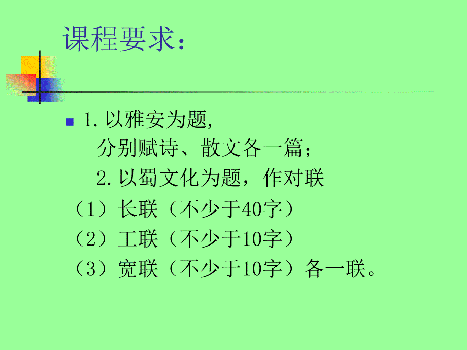 旅游文化课件lecture-1_第4页