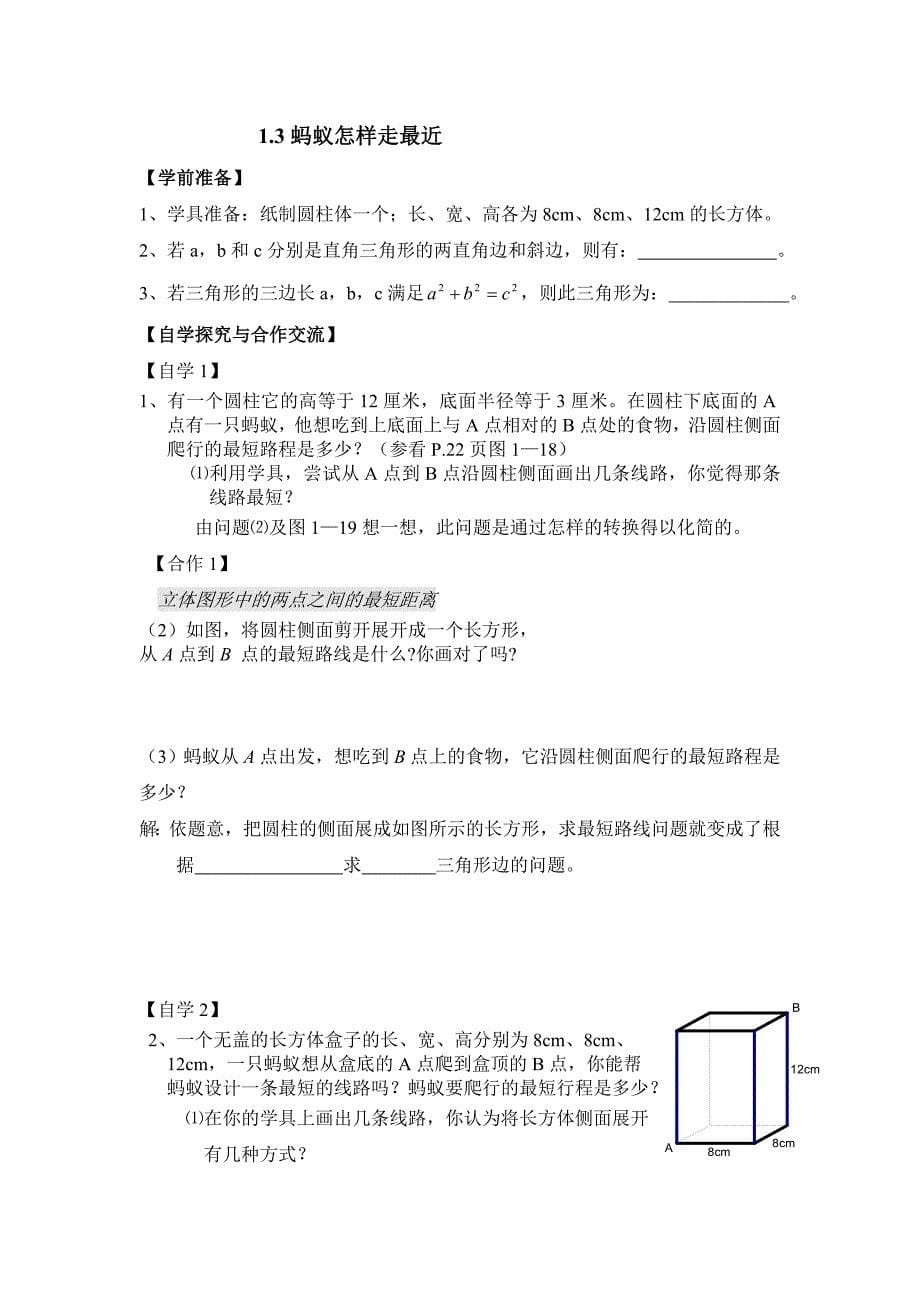 八年练习题_第5页