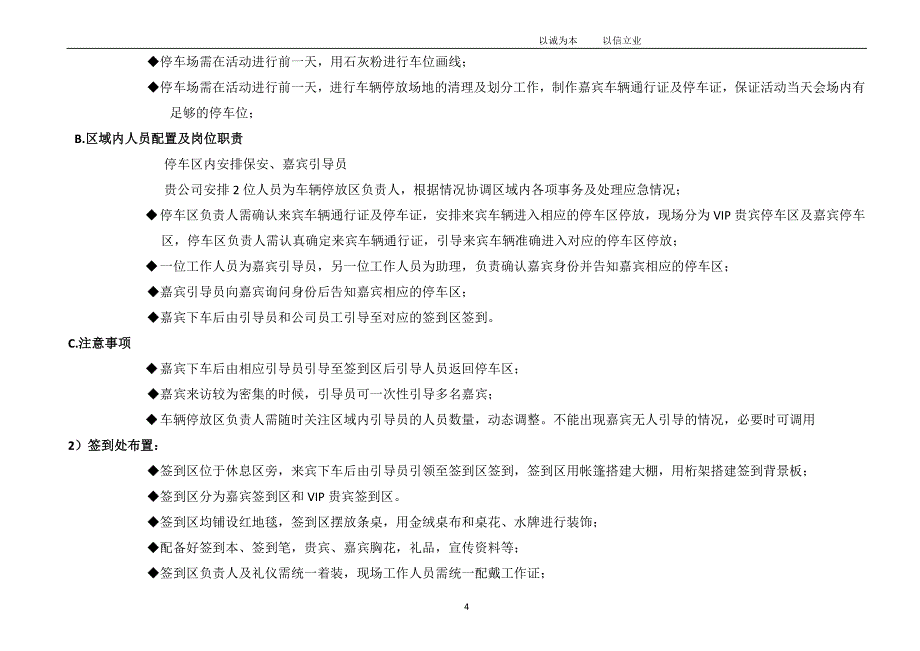 XX职教园区开工奠基1_第4页