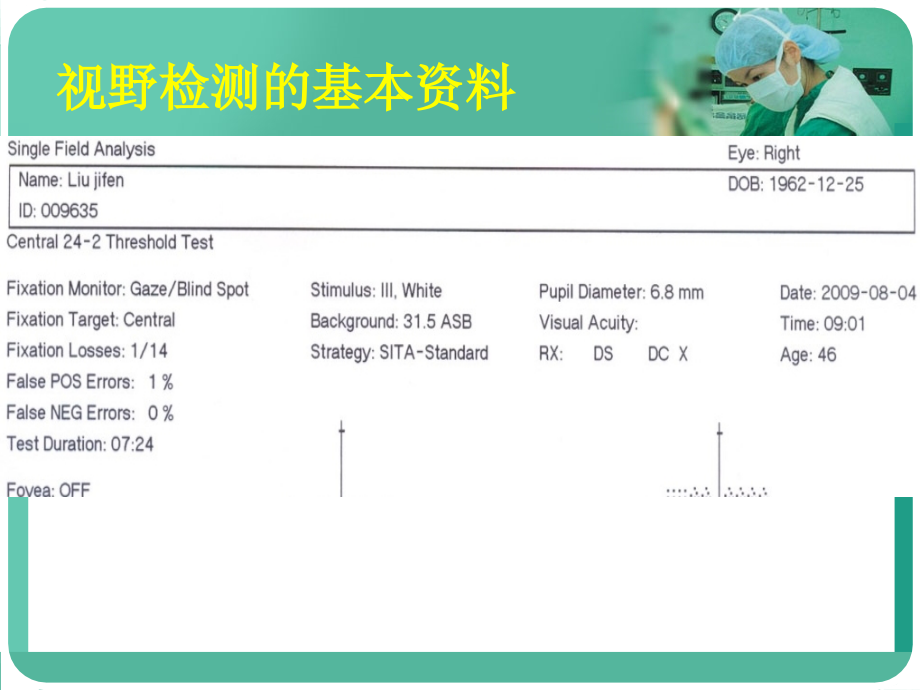 医学影像 ：视野阅读与分析基础_第4页