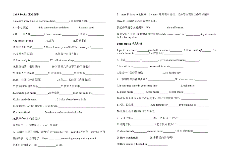 仁爱英语八年级上Unit3 -unite 4重点短语新_第1页