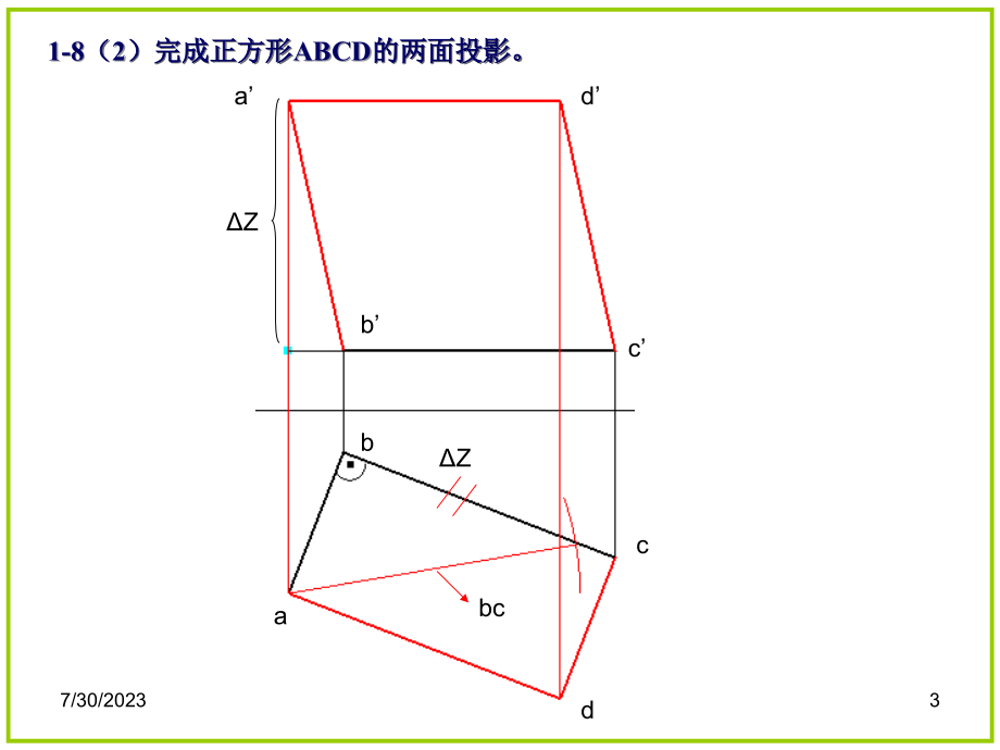 第七版机械制图习题集答案(只包含大部分)_第3页