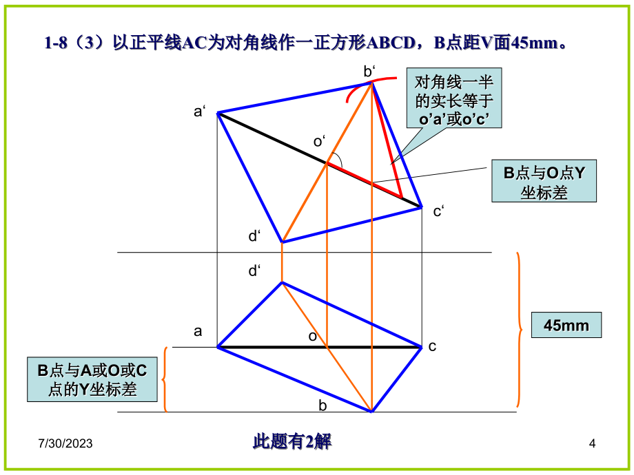 第七版机械制图习题集答案(只包含大部分)_第4页