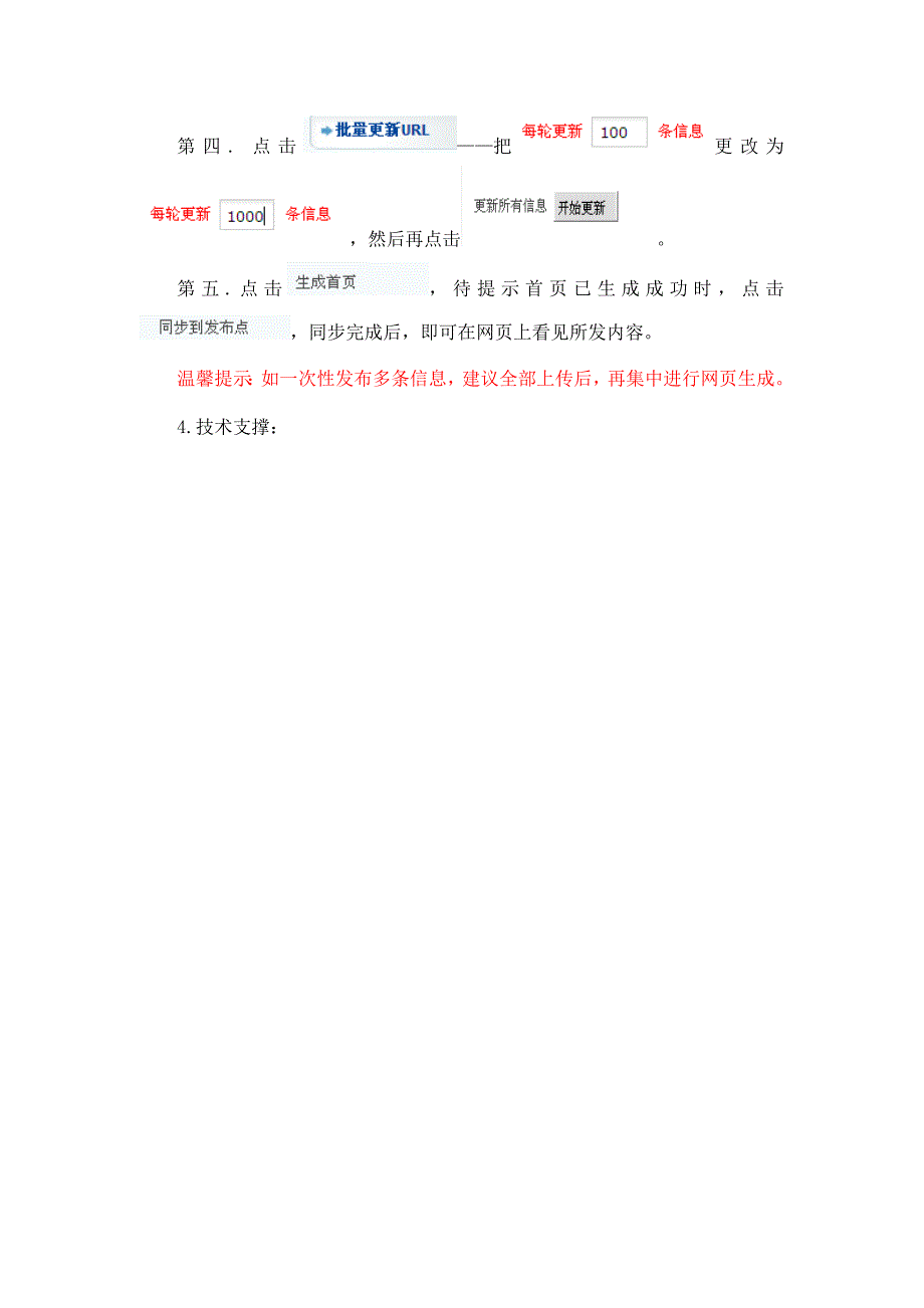 学院校园网集群化系统有关注意事项_第2页