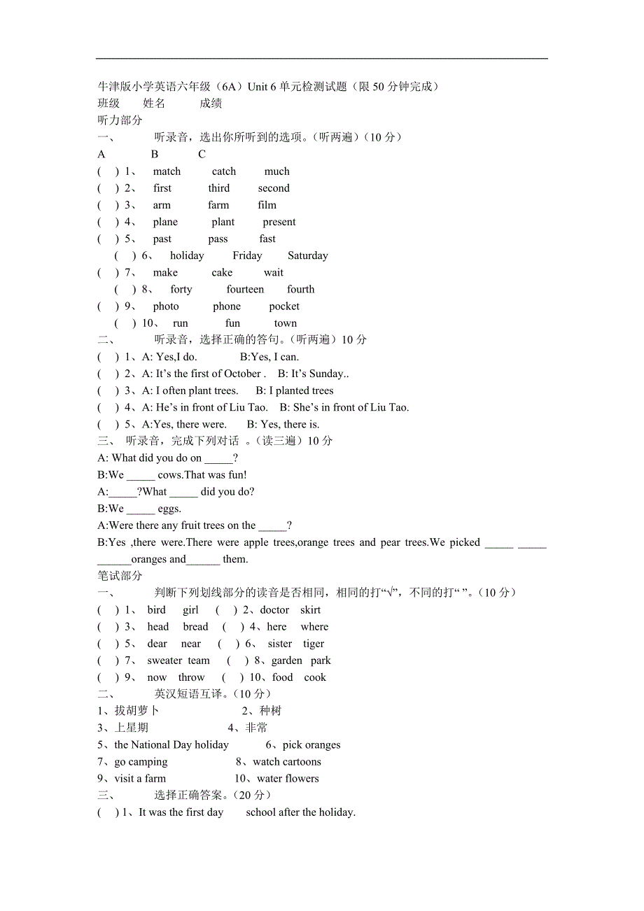 牛津版小学英语六年级_第1页