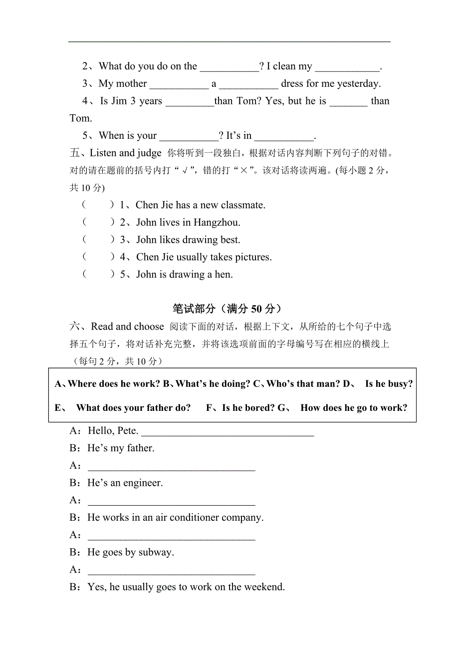 人教版小学六年级英语毕业模拟试题_第3页